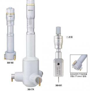 日本三丰内径表568-331 6-8mm武汉三本精密代理_五金.工具